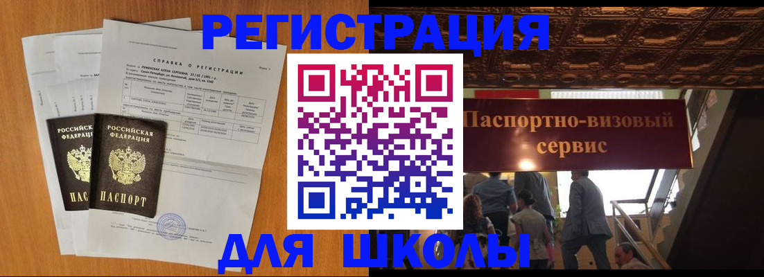 временная регистрация адрес в Рубцовске