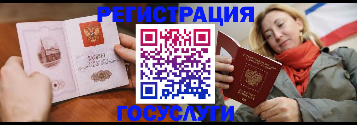 купить прописку в Рубцовске