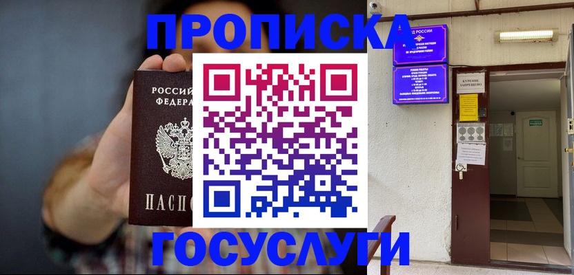 временная регистрация гарантия в Рубцовске