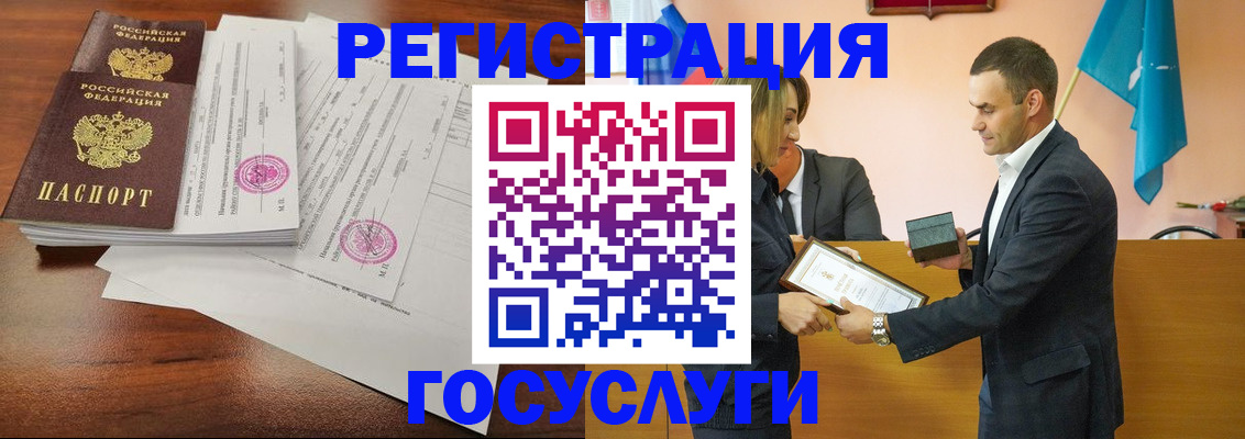 временная регистрация гарантия в Рубцовске
